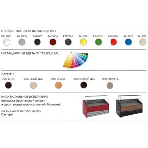 Витрина холодильная Carboma GC75 VM 1,5-1 фронт нестандартный цвет (динамика) - Изображение 8